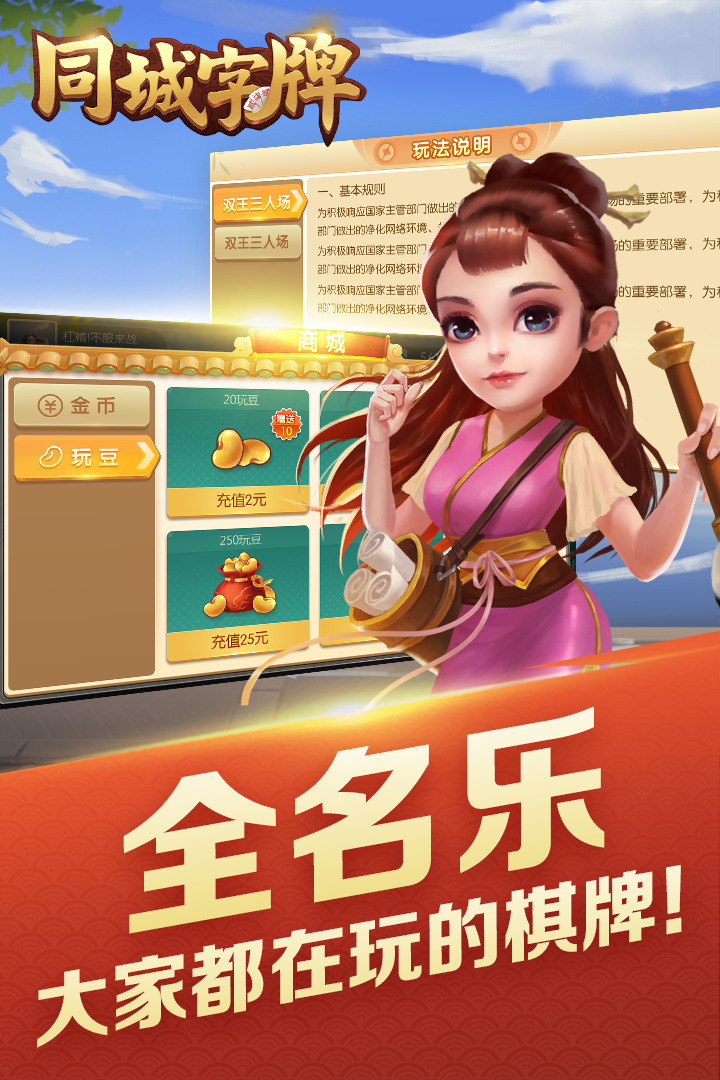 同城字牌原来真的有挂呢(真的确实是有挂)