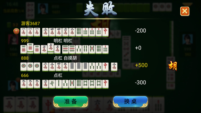 微乐麻将辅牌器(揭秘微信里赢牌的技巧)