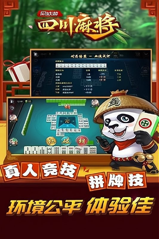 途游四川麻将胡牌神器(揭秘小程序如何让牌变好)