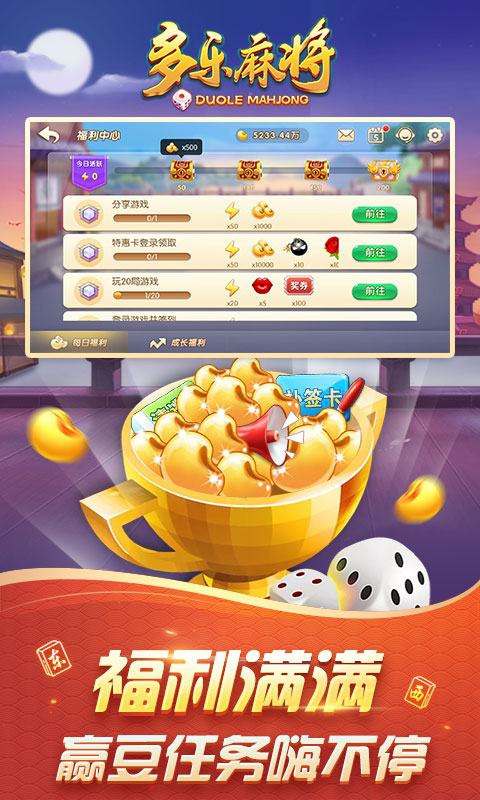 多乐麻将助赢软件(揭秘手机上提高赢的概率)