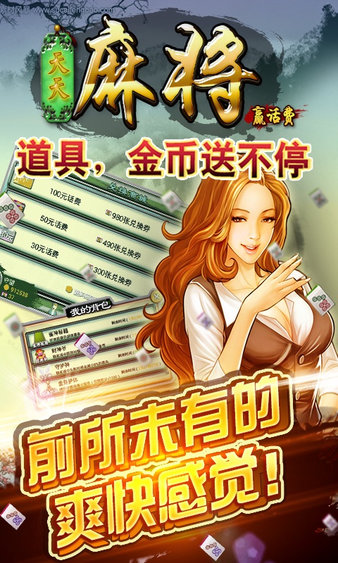 天天麻将助赢神器(揭秘手机上胜率到哪调)