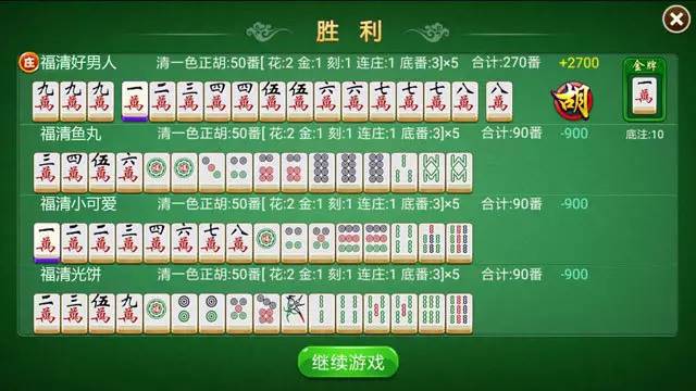三分钟了解开心泉州麻将确实真的有挂(揭秘微信里输赢规律)