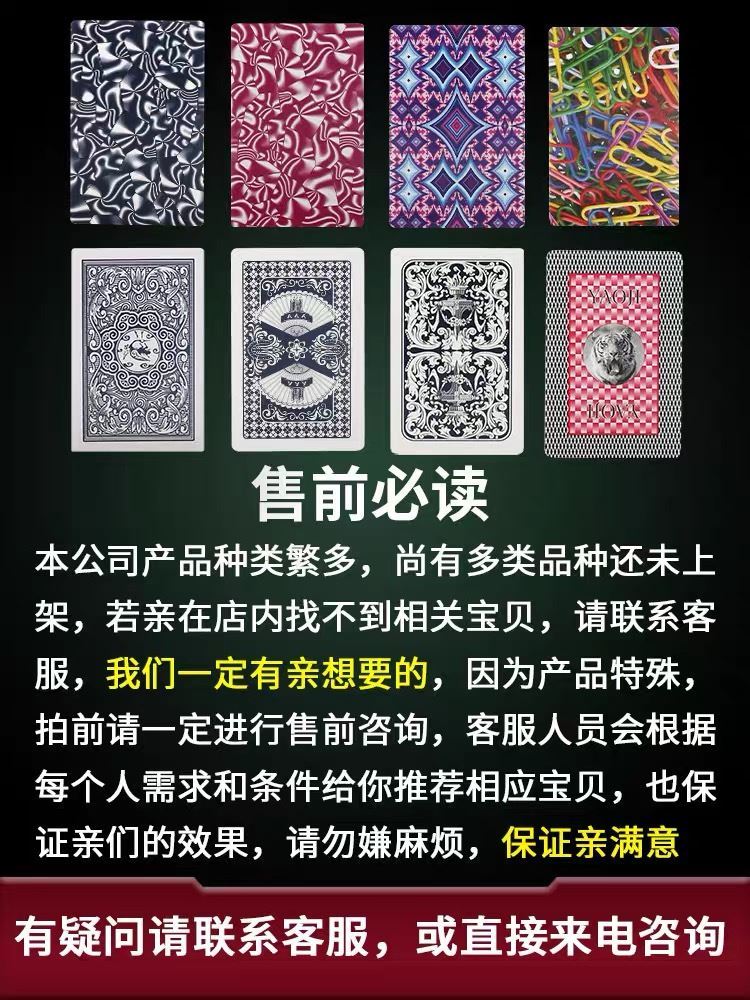 分享玩家攻略！大掌柜no.1818扑克牌背面认牌技巧,推荐3个购买渠道