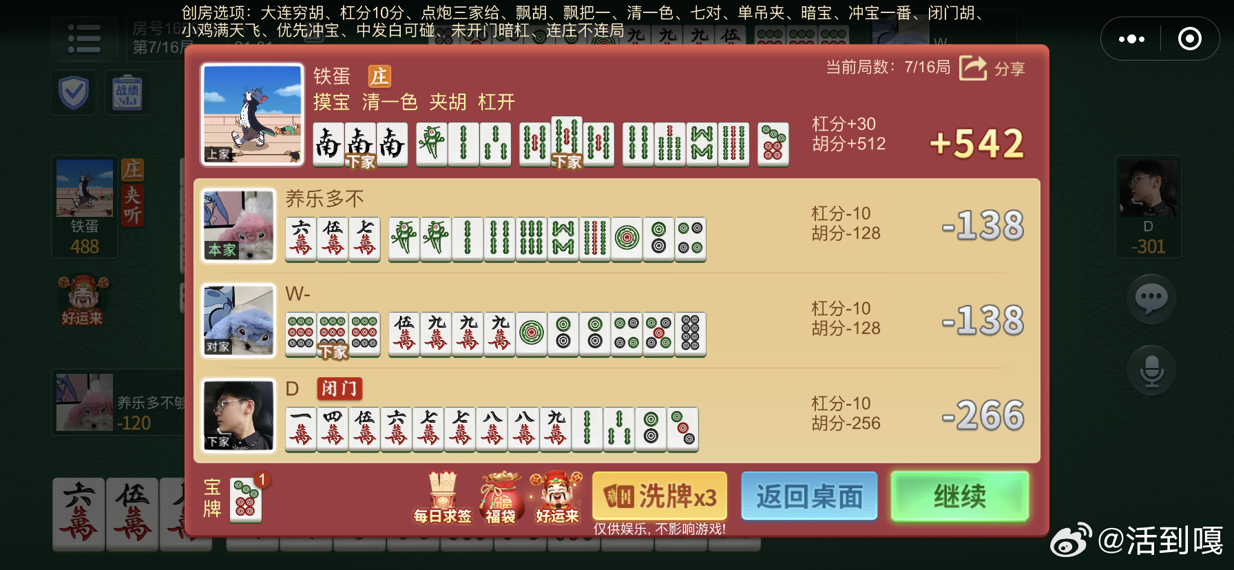 开心十三张好友房怎么拿好牌(揭秘手机上胡牌技巧)