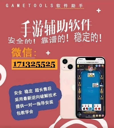 微乐内蒙麻将助赢神器(揭秘手机上助攻神器)