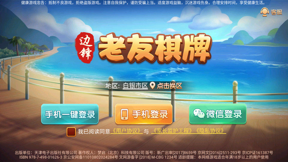 老友棋牌其实真的确实有挂(其实真的有挂)
