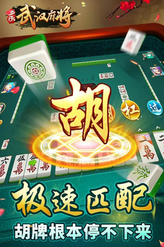 多乐麻将确实有挂的(揭秘小程序助攻神器)