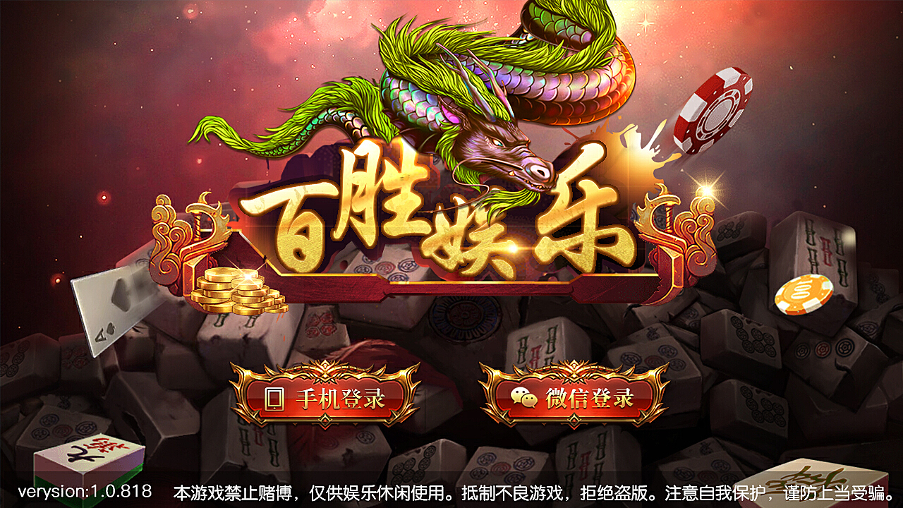 百胜联盟究竟到底有挂吗(确实有挂吗)