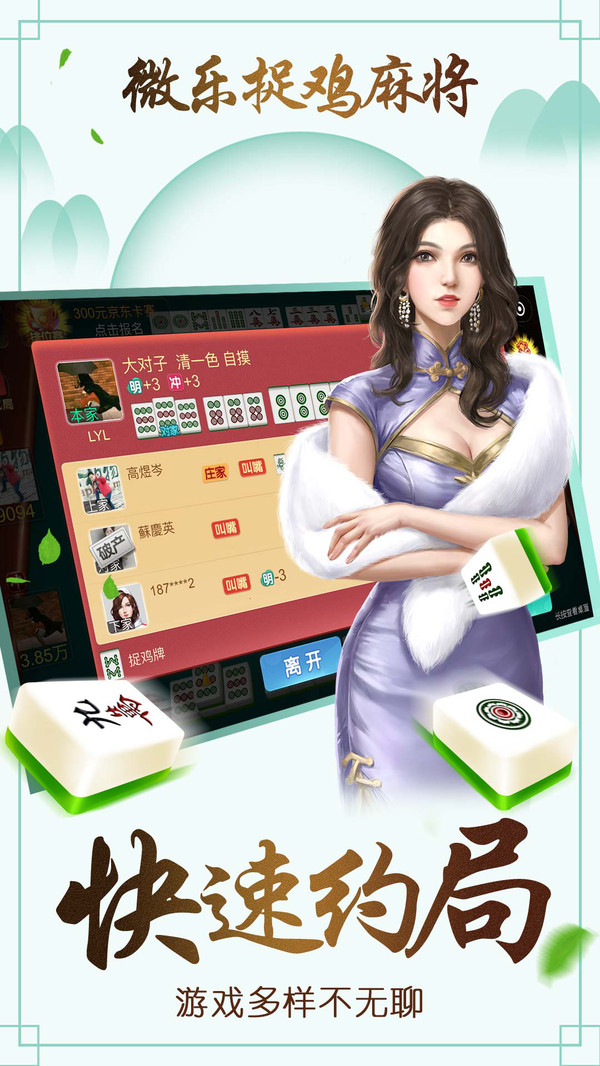 微乐捉鸡麻将控牌器(揭秘小程序胡牌技巧)