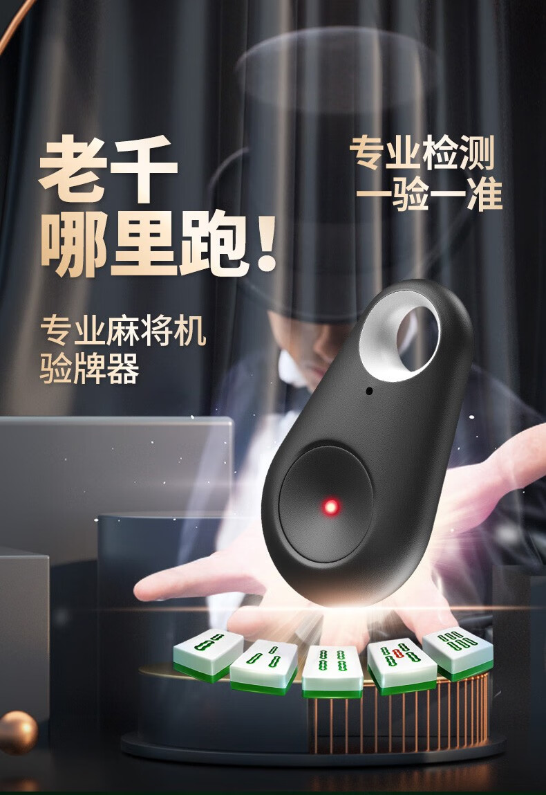 玩家必备十款！麻将机检测神器能检测到吗,推荐3个良心渠道