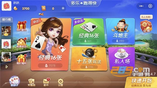 必备攻略多乐跑得快如何让系统发好牌(揭秘小程序自建房怎么赢)