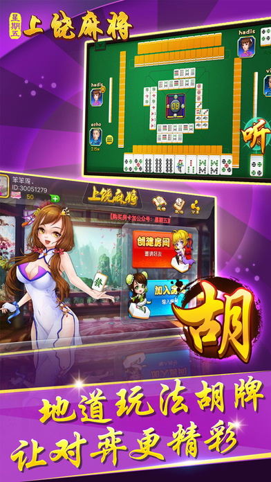 中至上饶麻将如何提高胜率(揭秘手机上必备神器)