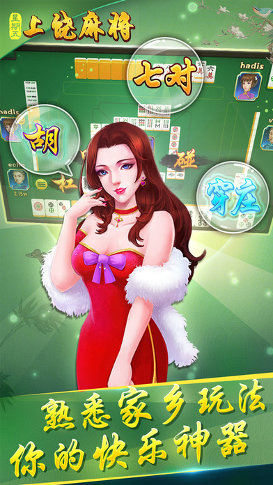 中至上饶麻将如何提高胜率(揭秘手机上必备神器)