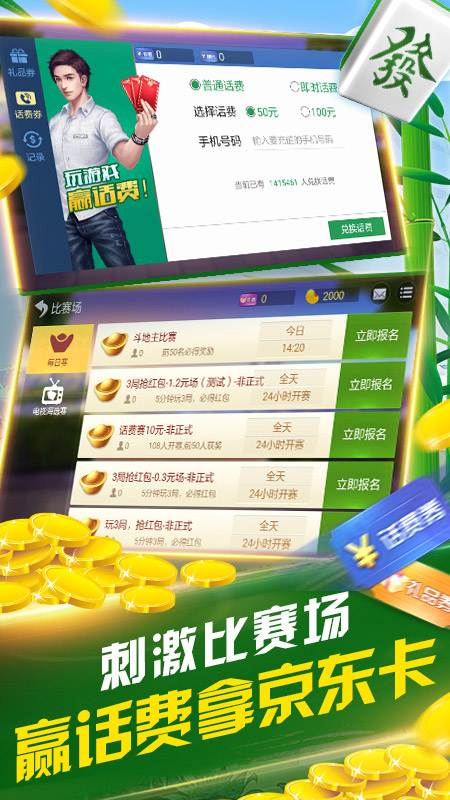 微乐龙江麻将房主老是赢(揭秘手机上辅牌器)