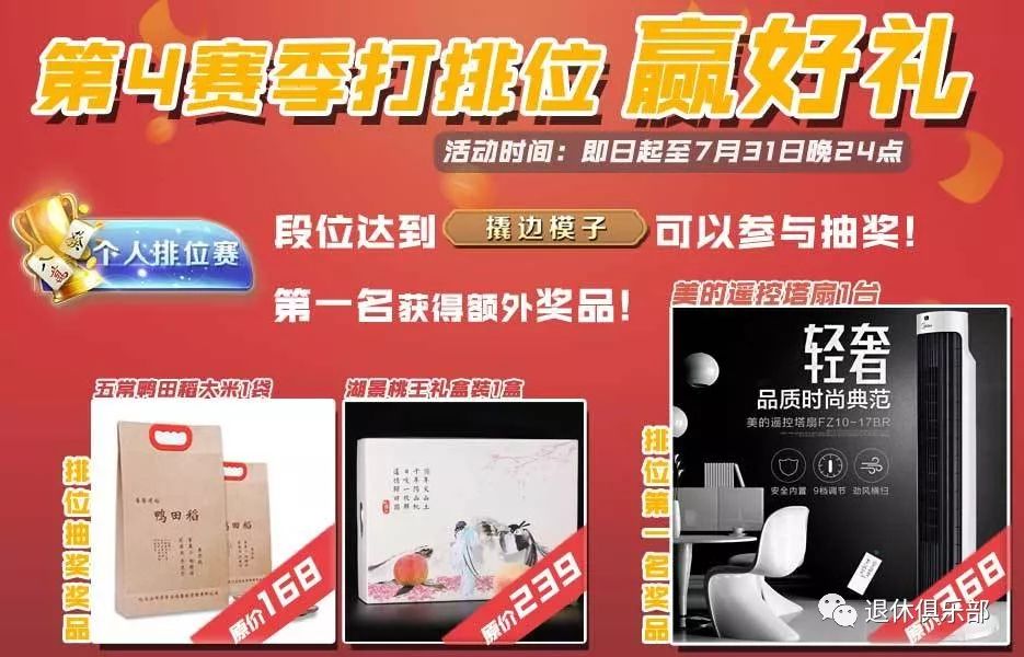 中至麻将比奖有猫腻吗(揭秘微信里辅牌器)
