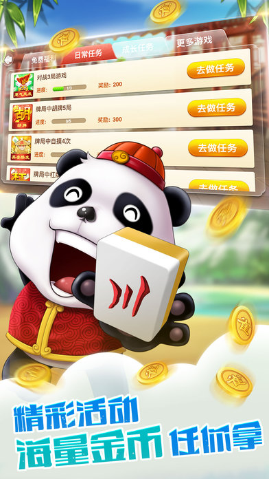 熊猫麻将有挂技巧辅助器(其实真的有挂)