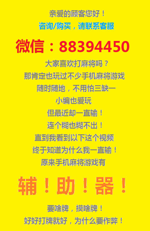 微乐掼蛋小程序辅助软件(真的有挂)
