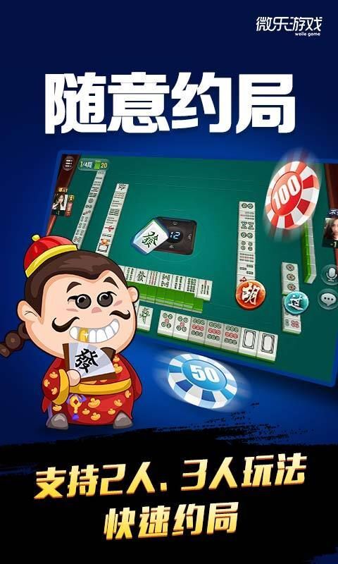微乐北京麻将致胜方法(揭秘小程序确实有猫腻)