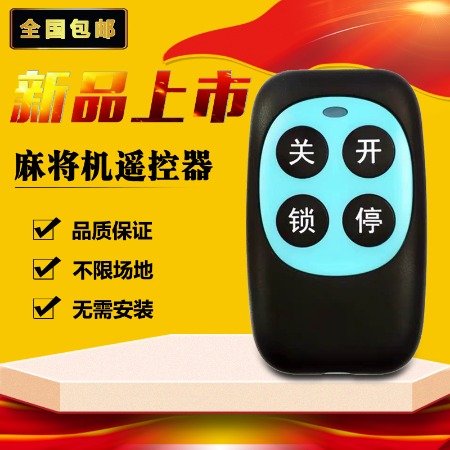 一分钟揭秘！麻将机程控器定位方法,推荐1个良心渠道