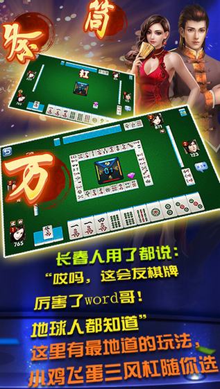 会友山西麻将其实真的确实有挂(真的有挂确实有挂)