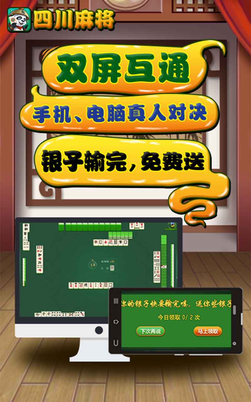 天天麻将川南版确实有挂的(揭秘手机上必备神器)