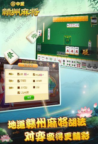 中至赣州麻将确实有挂的(揭秘手机上胡牌技巧)