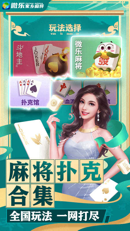 微乐湖北麻将胡牌神器(揭秘微信里赢的秘诀)
