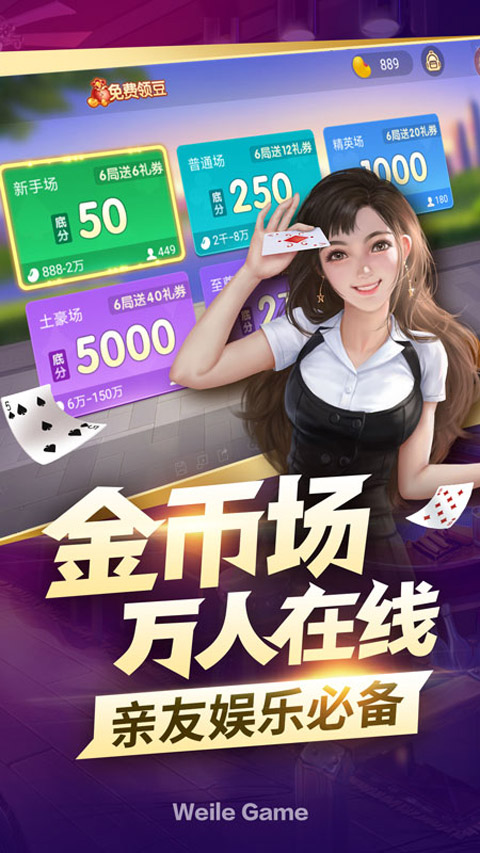 微乐掼蛋辅助器(揭秘微信里提高胜率)