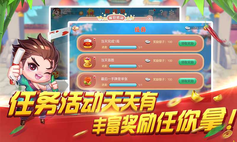 多乐跑得快创建房间怎么提升胜率(揭秘手机上助赢神器购买)