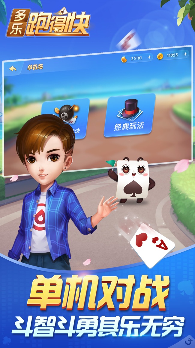 多乐跑得快有挂么确实有开挂(揭秘手机上自建房怎么赢)