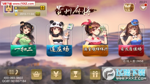 指尖四川麻将修改器(揭秘手机上专用神器下载)