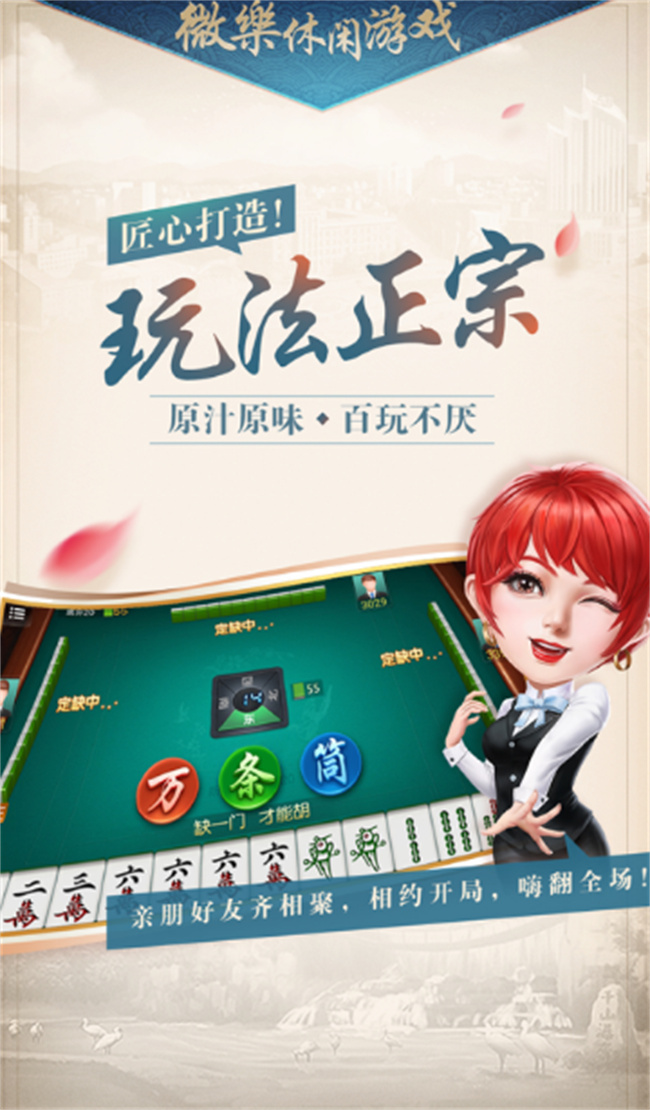 微乐卡五星怎么让牌变好(揭秘手机上系统发好牌)