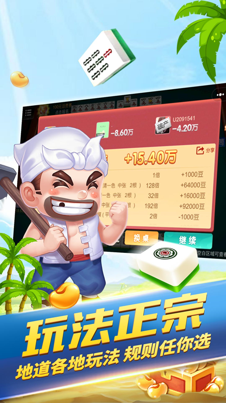 微乐宁夏麻将取胜技巧(确定是有挂)