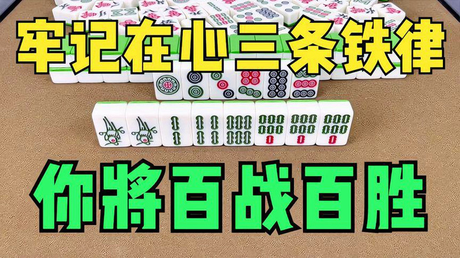 中至麻将输赢规律(真的有挂确实有挂)