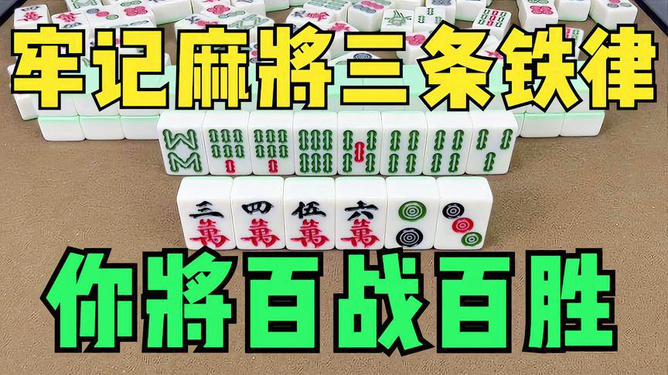 中至麻将输赢规律(真的有挂确实有挂)