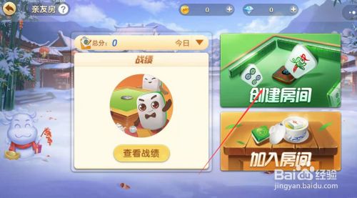 蜀山四川麻将好友房怎么容易赢(确实真有挂)