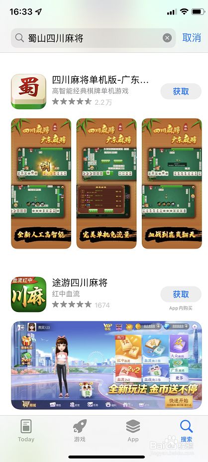 蜀山四川麻将好友房怎么容易赢(确实真有挂)