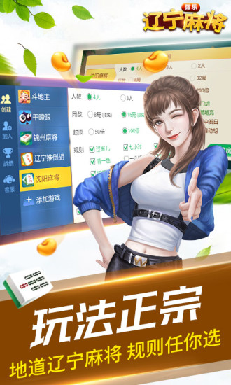 微乐辽宁麻将脚本(揭秘手机上赢的诀窍)