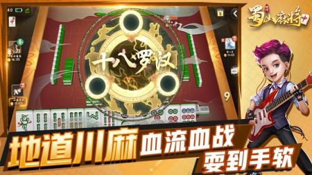 蜀将麻将有挂技巧辅助器(确实是有挂的)
