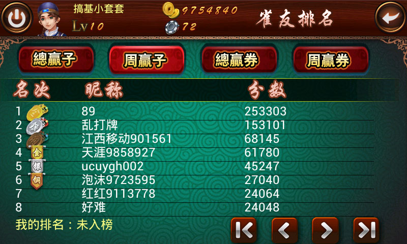 微乐安徽麻将祈福有胜率吗(揭秘微信里插件下载)