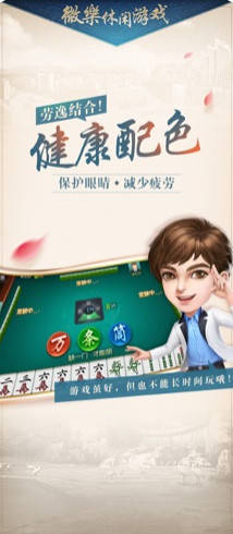 微乐山西麻将专用神器(揭秘手机上插件免费)