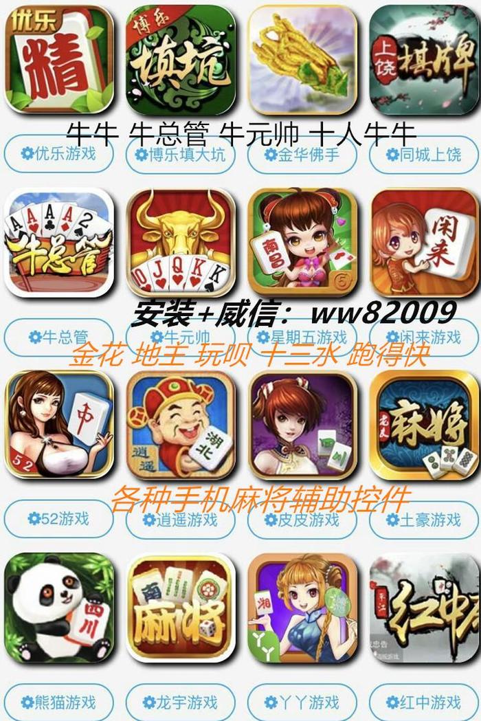 必备攻略微乐捉鸡麻将助手软件(揭秘手机上提高胜率)