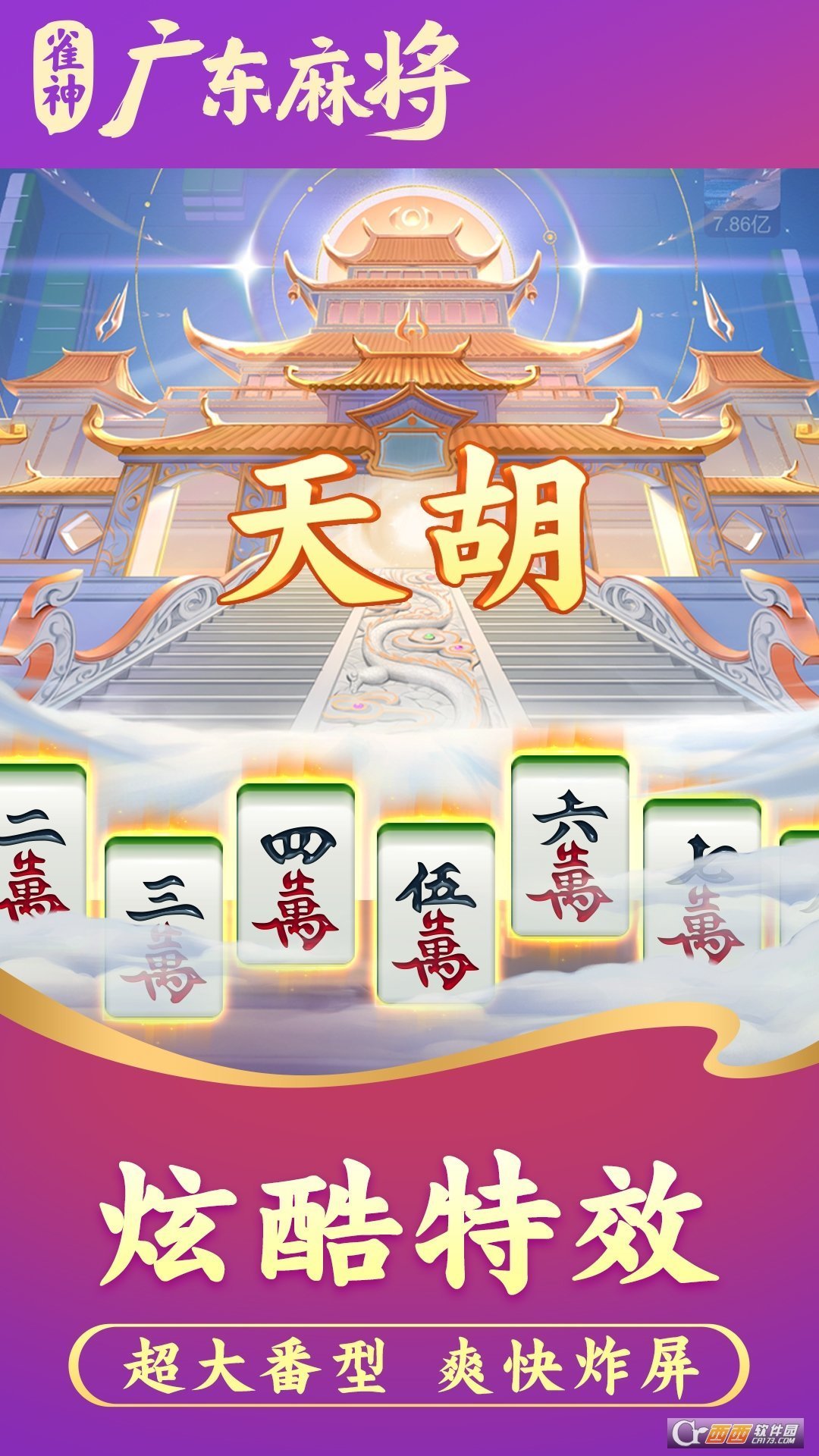小程序雀神麻将有没有插件(是不是有挂)