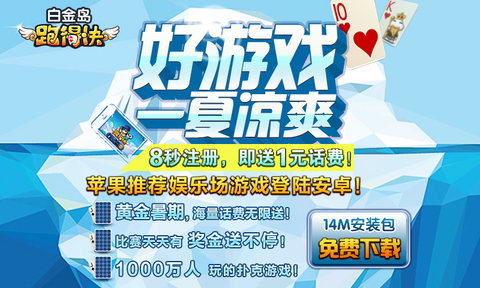 白金岛跑得快确实真的有方法用挂(揭秘手机上自建房怎么赢)