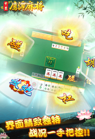 中至鹰潭麻将其实是有挂的(确实有挂)