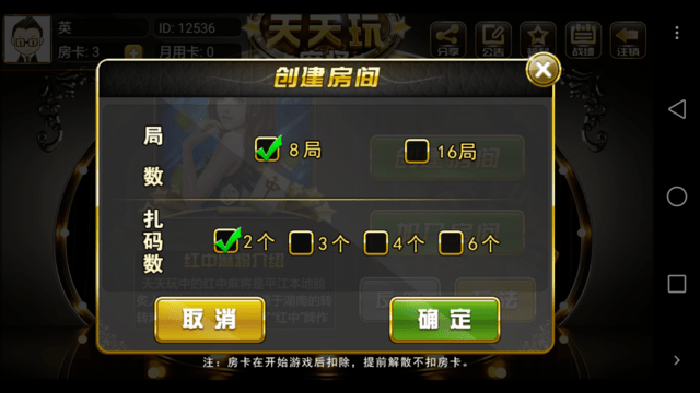 玩家必看！测麻将机的神器,推荐8个良心渠道