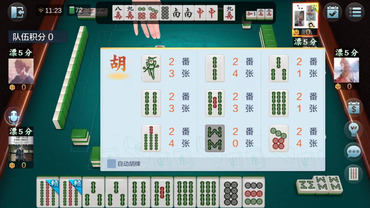 手机斗棋麻将究竟有没有挂(确定是有挂)