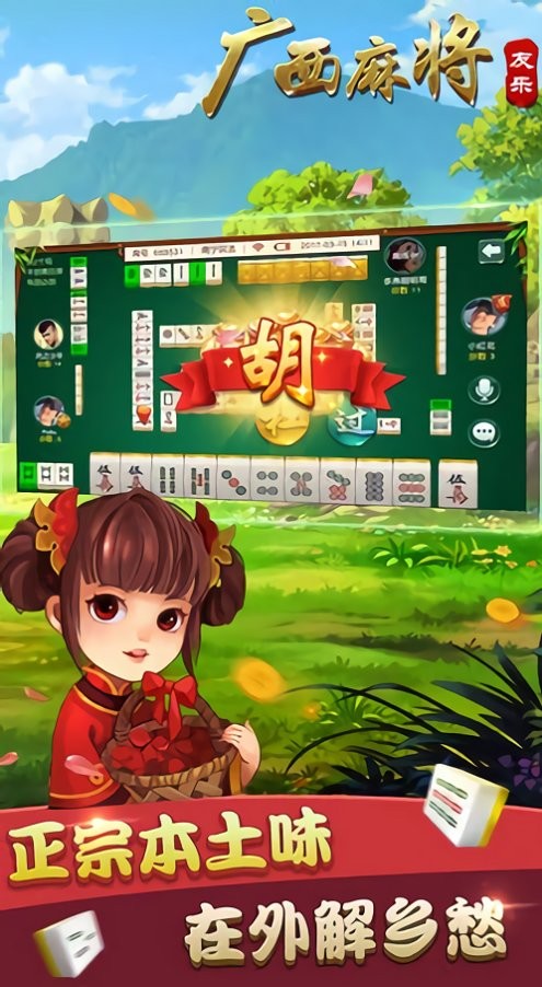 友乐手机麻将到底是不是有挂(到底是不是有挂)