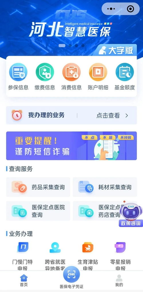 「热点资讯」普通碗能看到里面的设备有没有一《我来教教你怎么赢 》