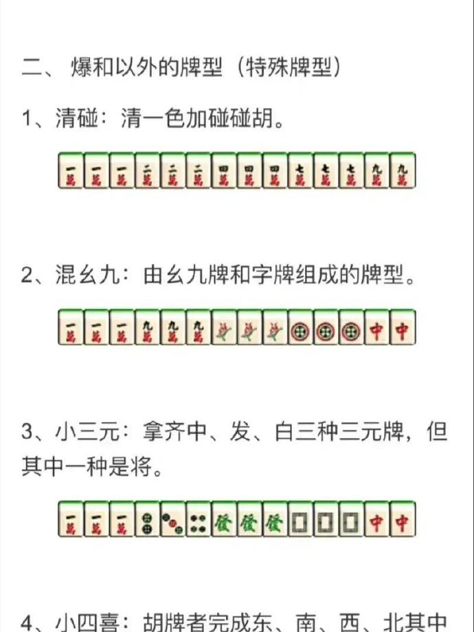 分享决窍“三公大吃小洗牌五条口诀大揭秘《详细教程 新浪科技》